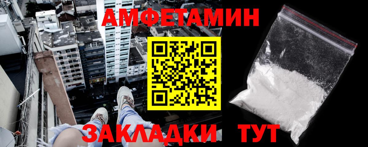 Арсеньев  Амфетамин 97%  АМФЕТАМИН  Вход с VPN 