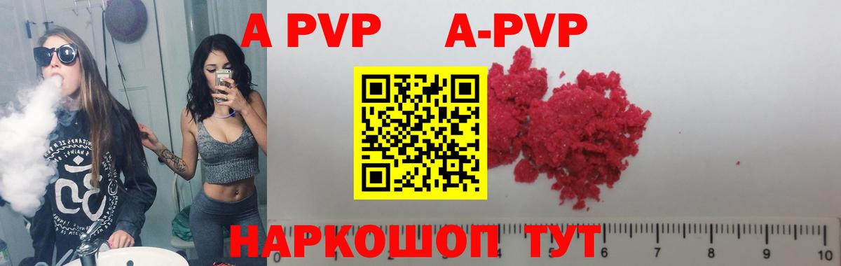 A-PVP мука  Вход с VPN  Арсеньев  Alpha PVP крисы CK  Alfa_PVP крисы CK 