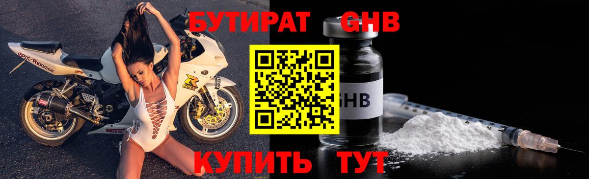 Арсеньев  Бутират BDO  Вход с VPN 