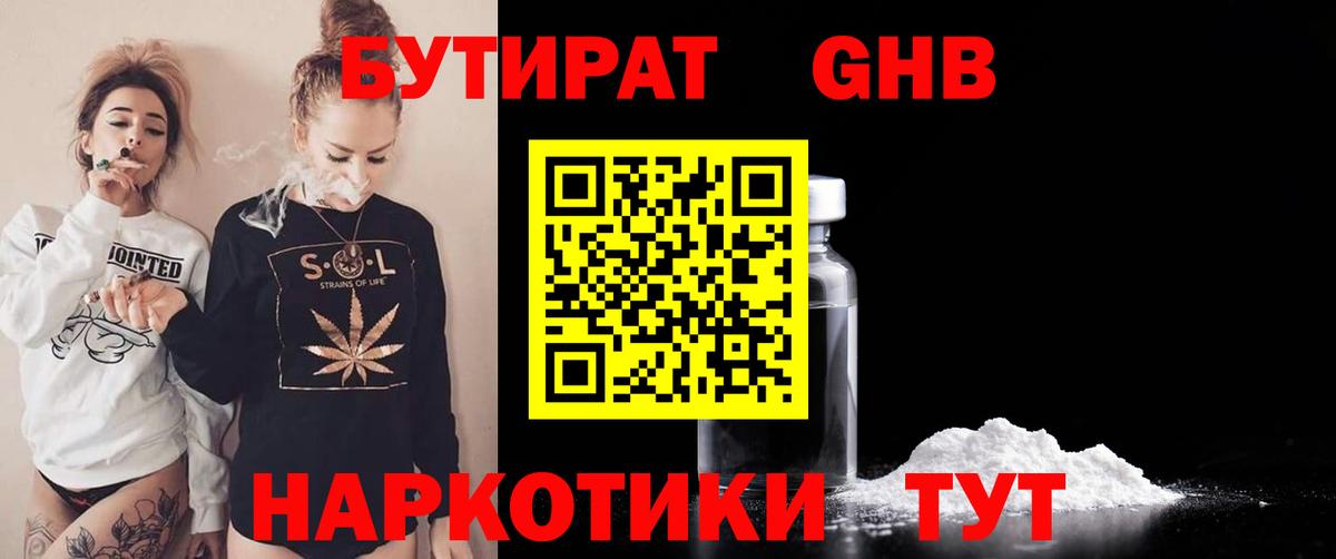 Бутират оксана Арсеньев