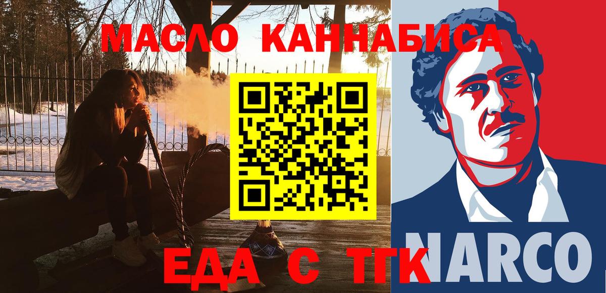 Арсеньев  Canna-Cookies конопля  Вход с VPN 