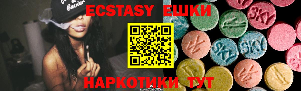 МЕГА маркетплейс  Ecstasy Cube  Арсеньев  Вход с VPN  ЭКСТАЗИ 300 mg  ЭКСТАЗИ 