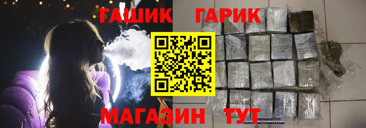 ГАШИШ hashish  Вход с VPN  Арсеньев  где найти наркотики  Гашиш убойный  Гашиш 