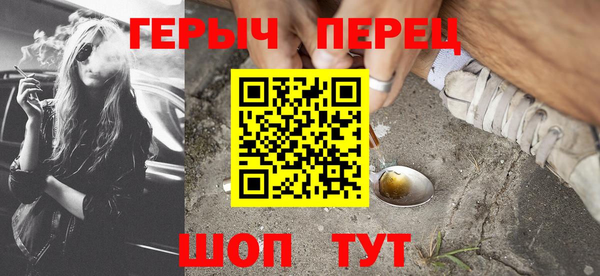ГЕРОИН герыч  Вход с VPN  Героин  Арсеньев 
