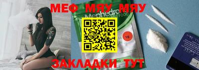 мефедрон Донецк