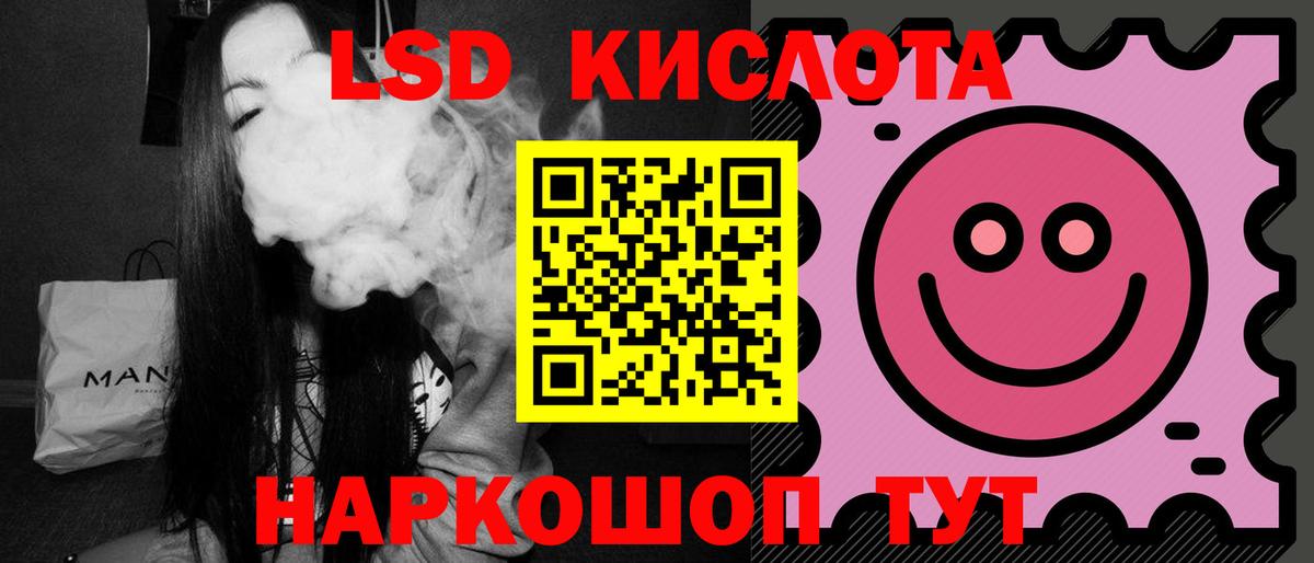 ЛСД экстази кислота Арсеньев