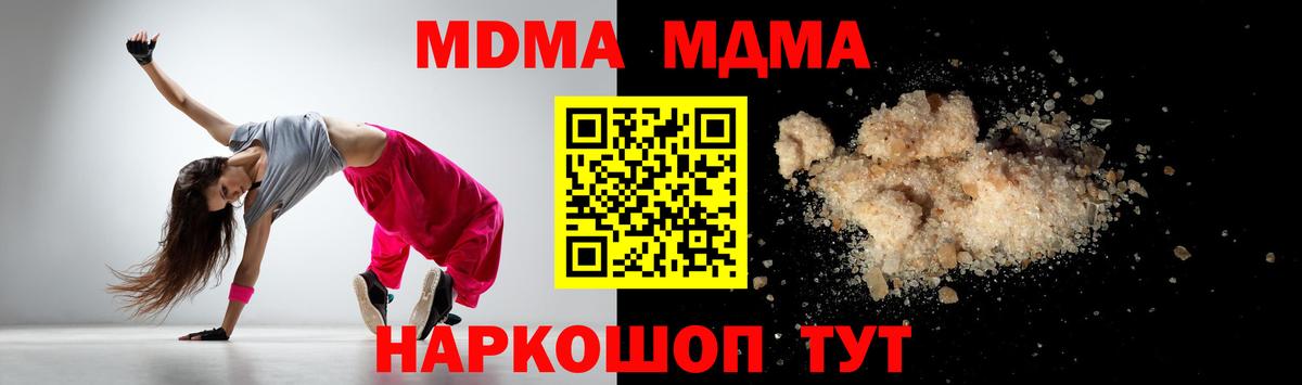 МДМА Molly  МДМА  MDMA VHQ  Арсеньев  Вход с VPN 