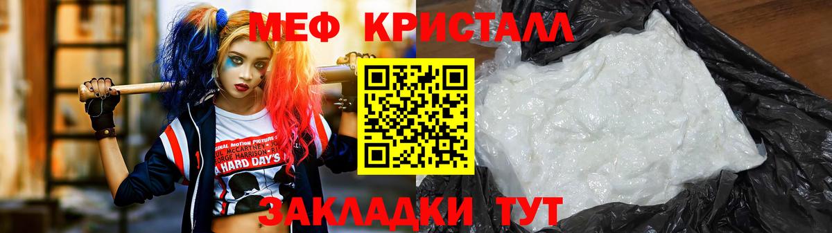 Меф мяу мяу  Вход с VPN  Арсеньев  МЯУ-МЯУ mephedrone 