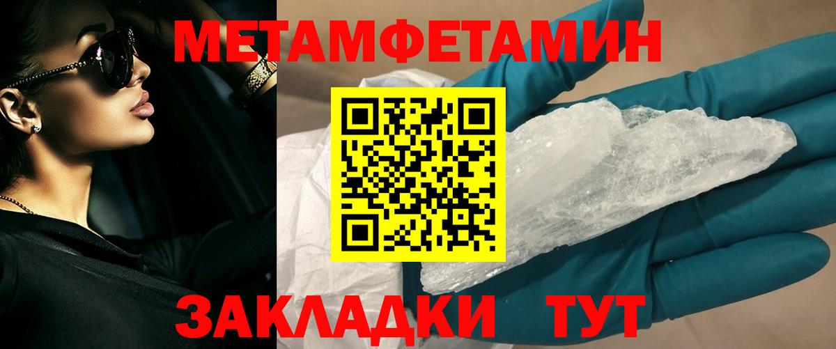 Арсеньев  Метамфетамин пудра  Вход с VPN 