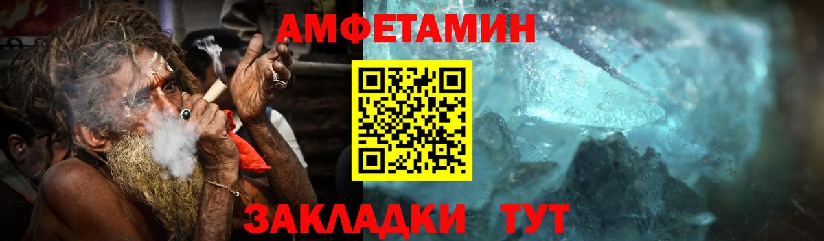 Метамфетамин кристалл Арсеньев