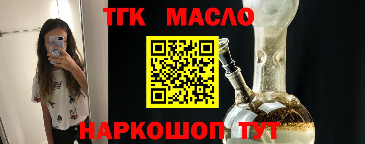 Арсеньев  Дистиллят ТГК вейп с тгк  Вход с VPN  Дистиллят ТГК жижа 