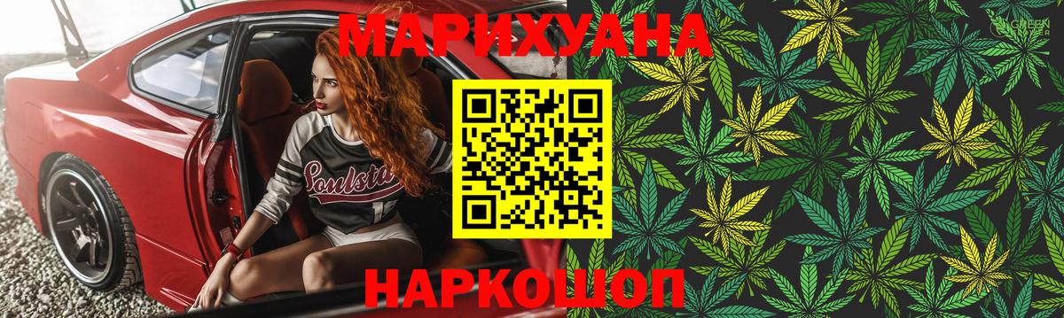 Шишки марихуана Ganja Арсеньев